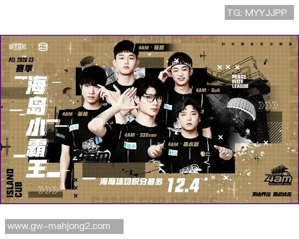 和平精英焦点RNG战队实力分析与未来发展潜力探讨