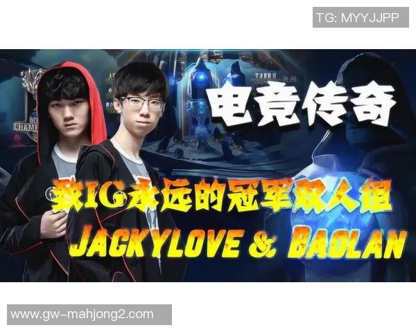 电竞传奇吴强分享DOTA2成功秘诀与背后故事揭秘